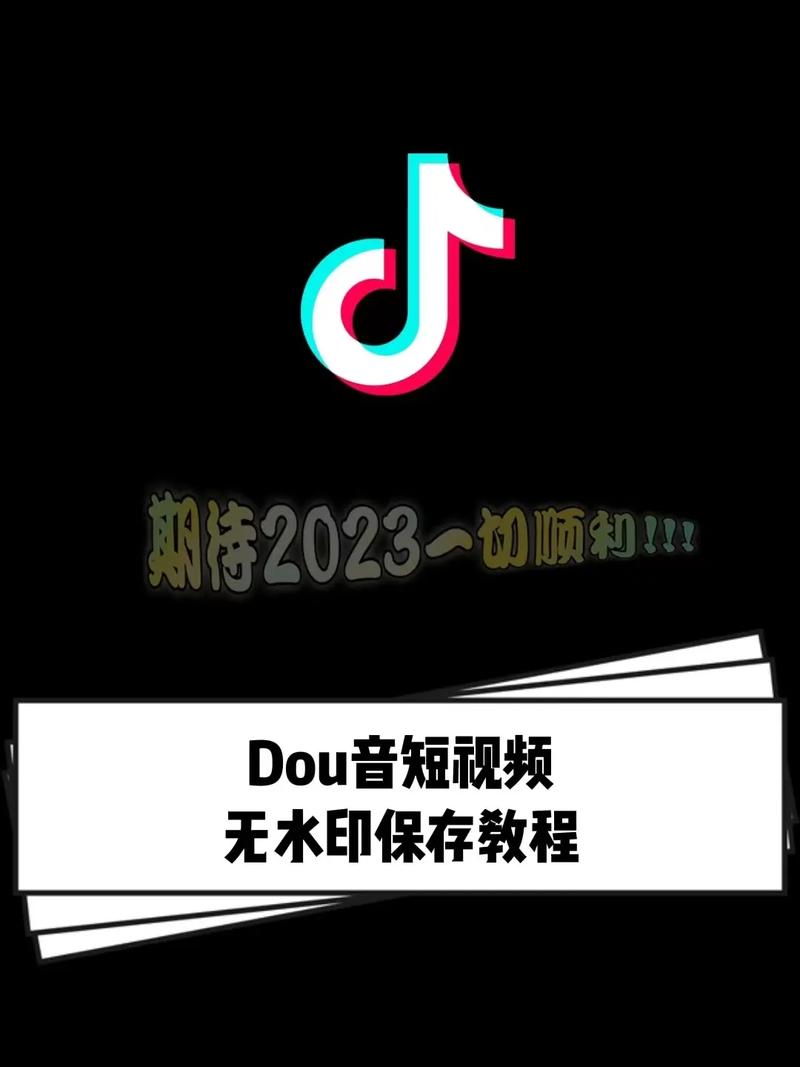 什么软件可以吧抖音水印qudiao