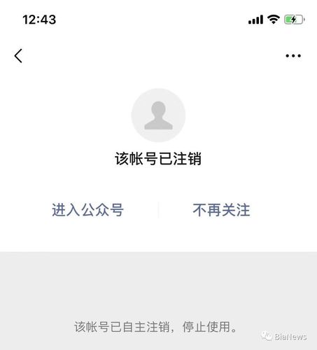 注销微信是什么界面