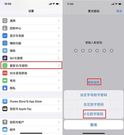 iphone存储登录密码是什么