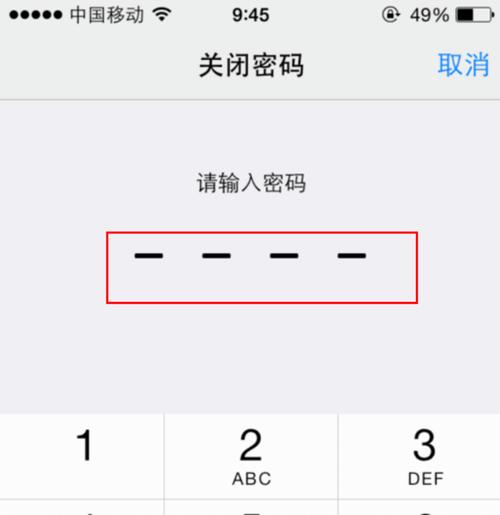 iphone存储登录密码是什么