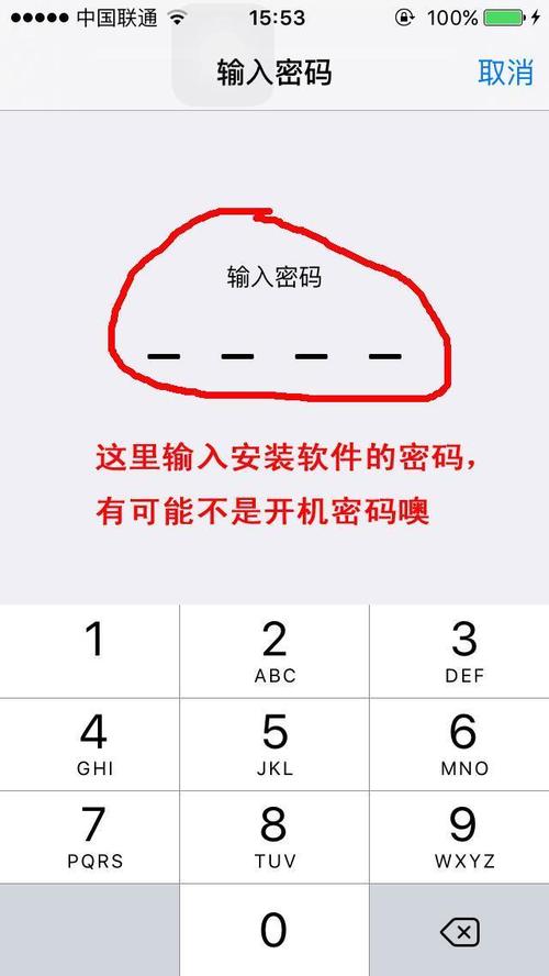 iphone存储登录密码是什么