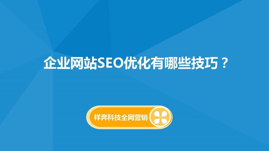 企业网站优化为什么重要,深入了解企业网站优化