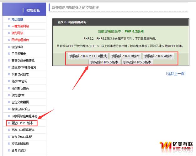 虚拟主机的php版本怎么升级的