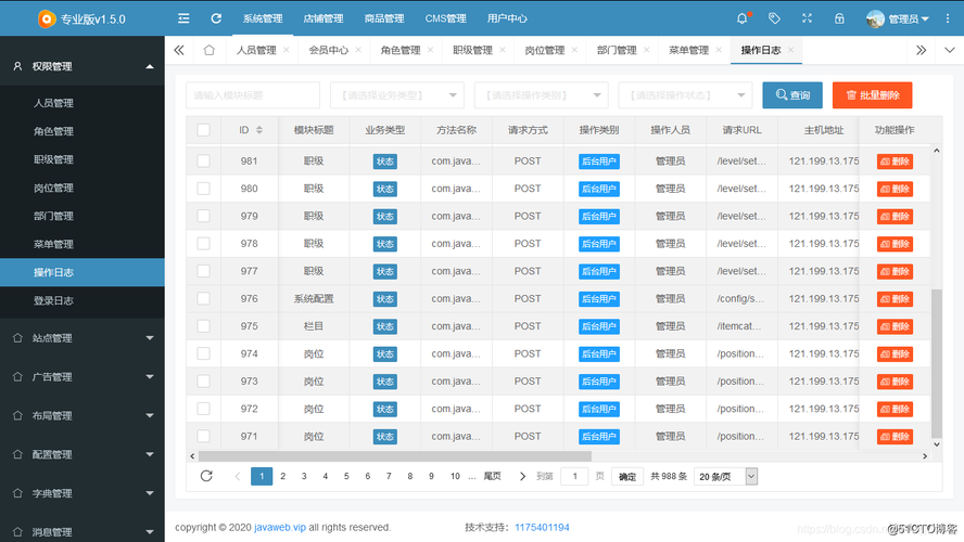 java虚拟主机管理系统怎么配置的