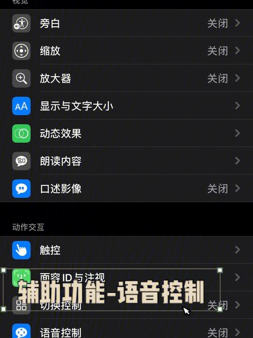 为什么iphone发语音