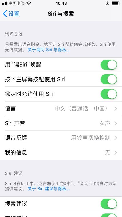 为什么iphone发语音