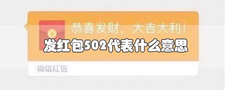 上502是什么意思