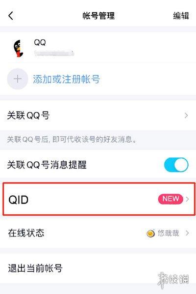 qqlD设置什么最炫酷