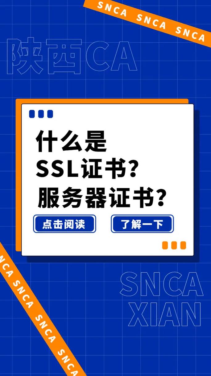 更换服务器ssl证书对网站什么影响大