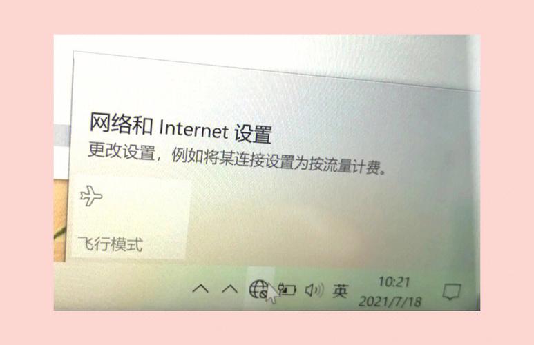 为什么电脑没wifi标志了