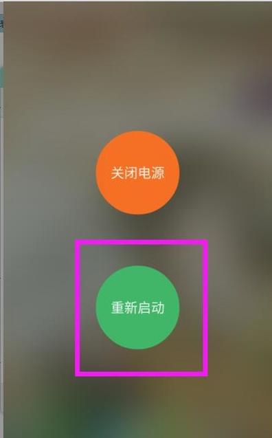 什么软件可以控制wifi重启手机