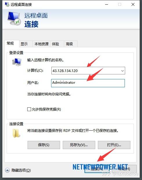 vps建立远程桌面连接卡顿怎么解决