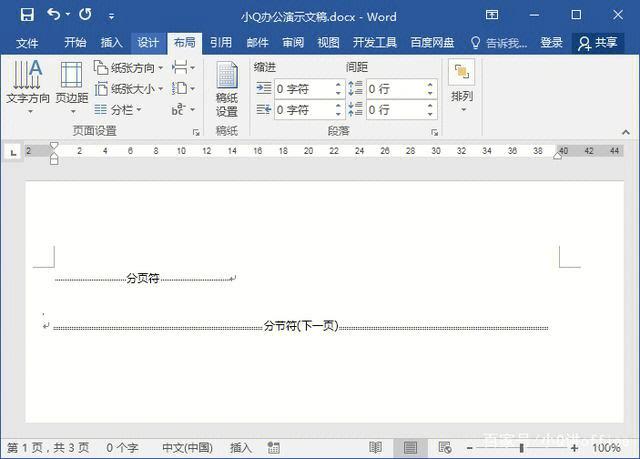 wps分栏为什么会分页