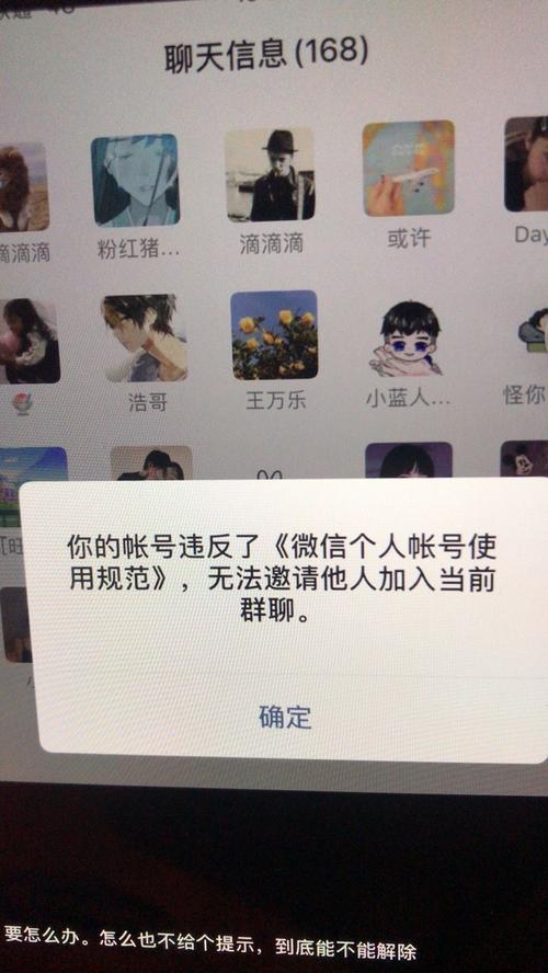 为什么群聊邀请不能点