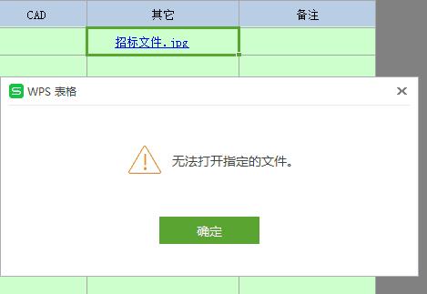 为什么excel登录不了