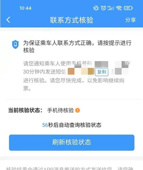 为什么12306老让验证