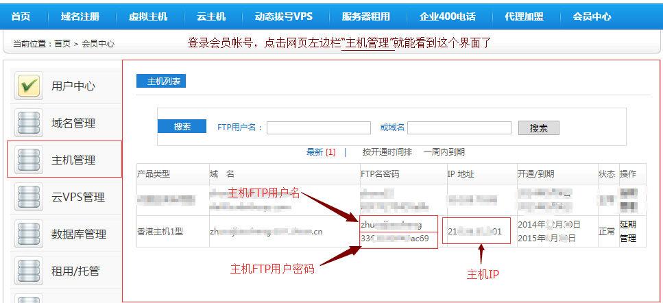 php专用虚拟主机租用怎么搭建网站的