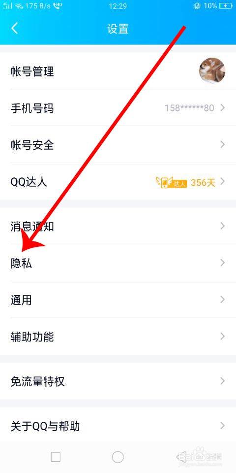 苹果手机为什么QQ标识