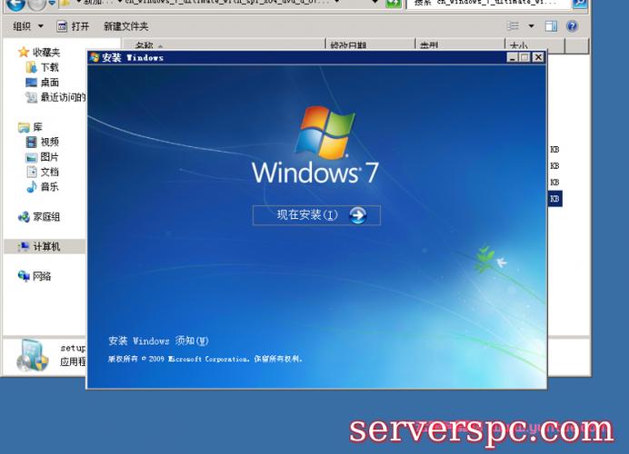 腾讯云安装windows7