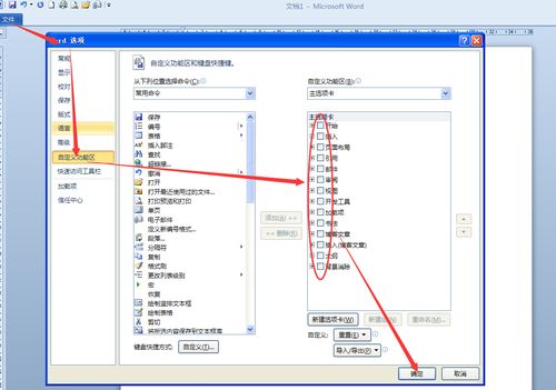 打开word电脑下面菜单栏不见了