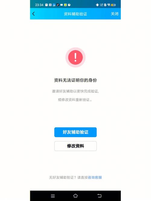 qq校验是什么意思啊