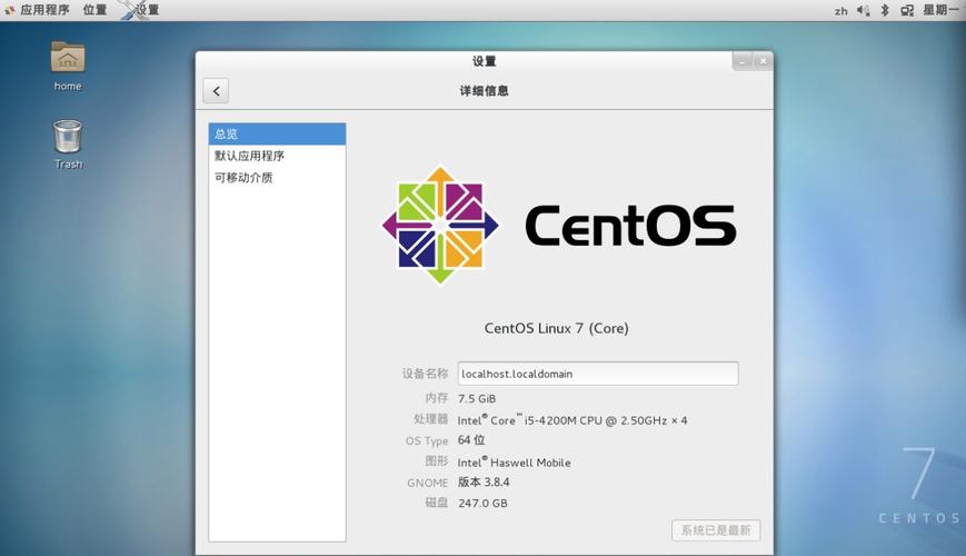 centos7图形桌面中文语言