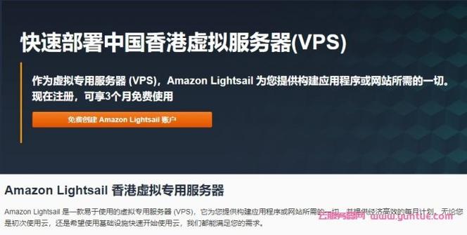 亚马逊用云主机还是vps