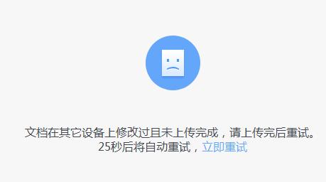 漫游文档为什么打不开了