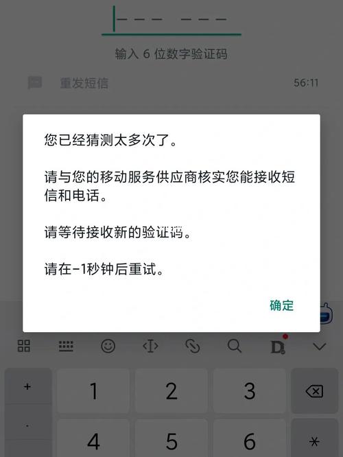 朋友验证为什么收不到验证码