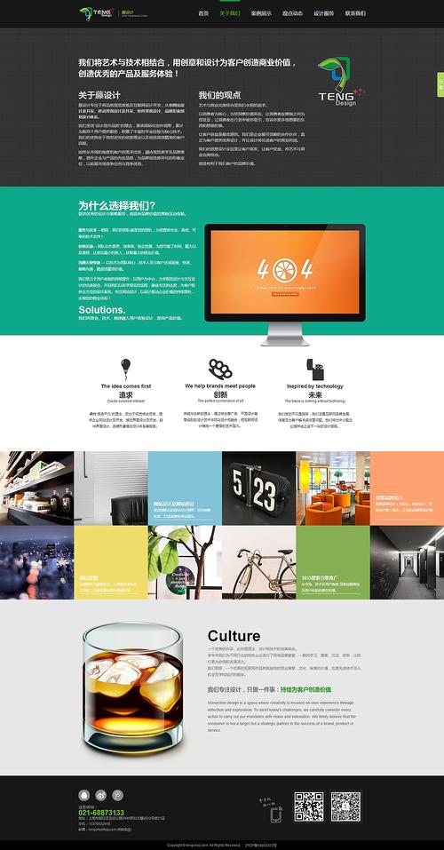 上海网页设计公司有哪些