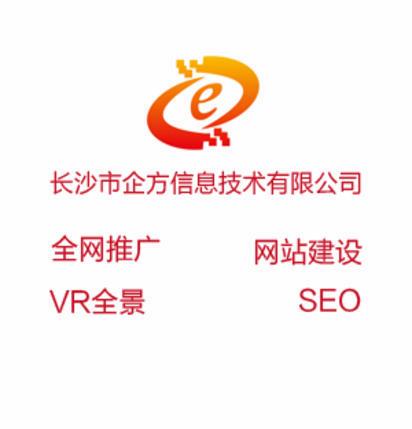 湘潭网络推广公司