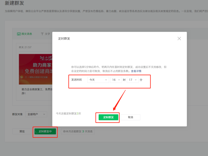 如何开发微信公众号,总结