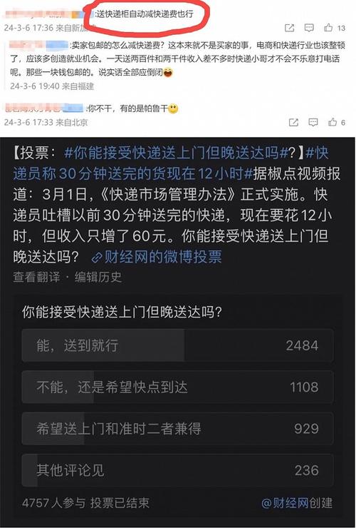 拼多多出现快递包裹通知