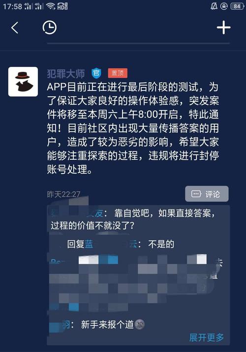 犯罪大师为什么同意不了