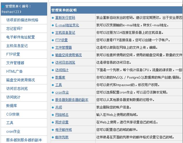 国内免费php空间试用怎么申请的