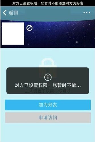 qq为什么加不了对方为好友