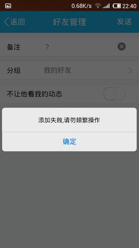 qq为什么加不了对方为好友