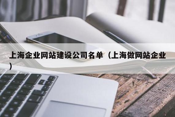 上海做网站企业靠谱吗,上海做网站企业*