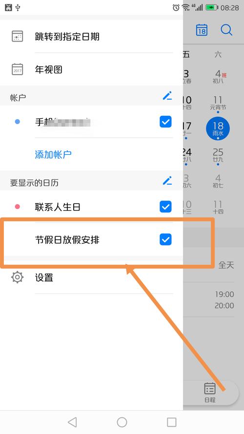 为什么软件不显示消息