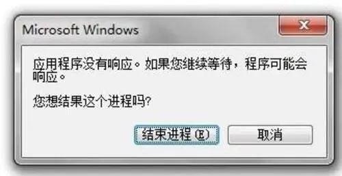 微信为什么结束进程