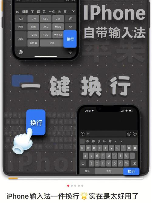 ipad为什么不能换行输入