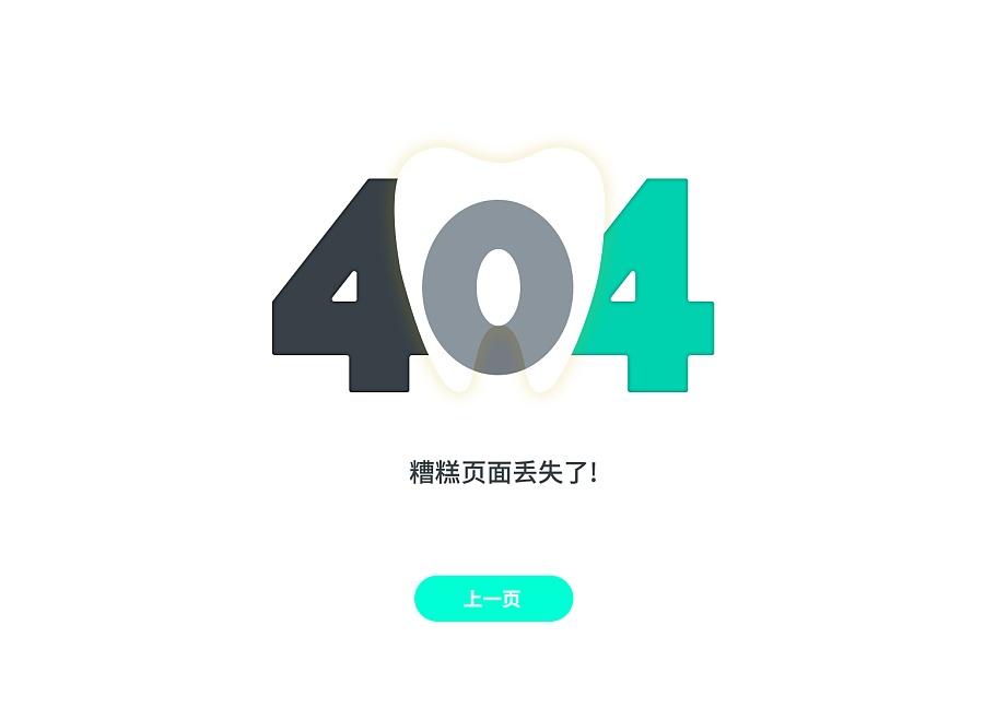 404错误是什么意思,错误404是什么原因