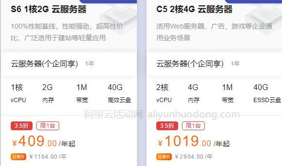 阿里S6云服务器，云服务器ecs共享型s62022年更新（阿里云 s6）