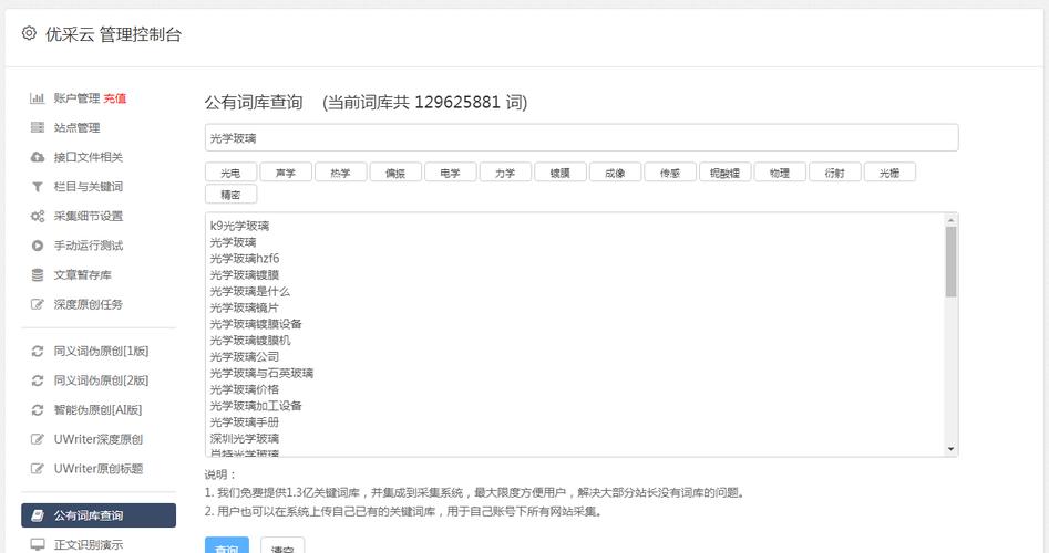 香港服务器网站怎么才能被百度收录?