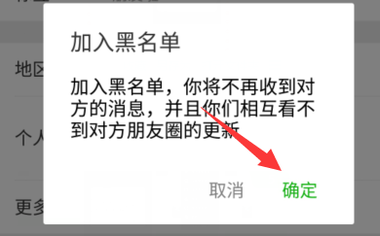 拒绝微信电话提示什么