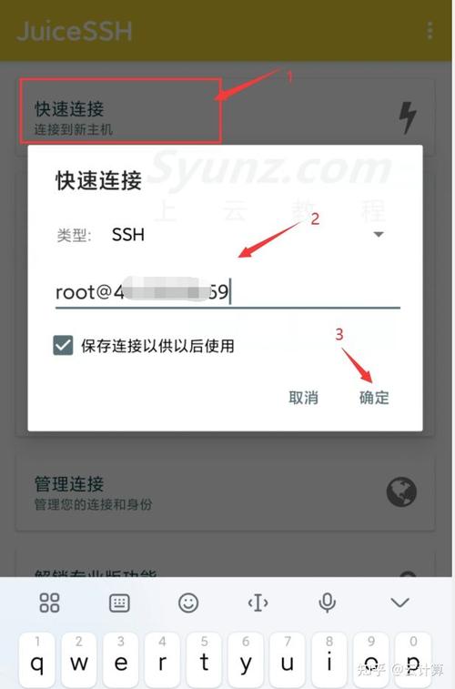 远程登录云主机怎么连接