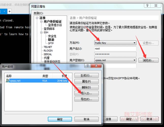 阿里云ssh连接密钥