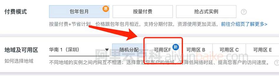 购买云服务器如何选地区（购买云服务器如何选地区呢）
