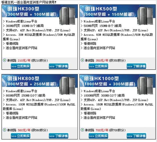 香港最好虚拟主机怎么购买