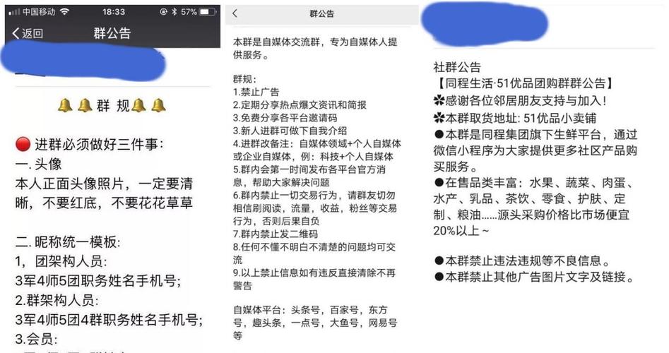 为什么群公告不弹出